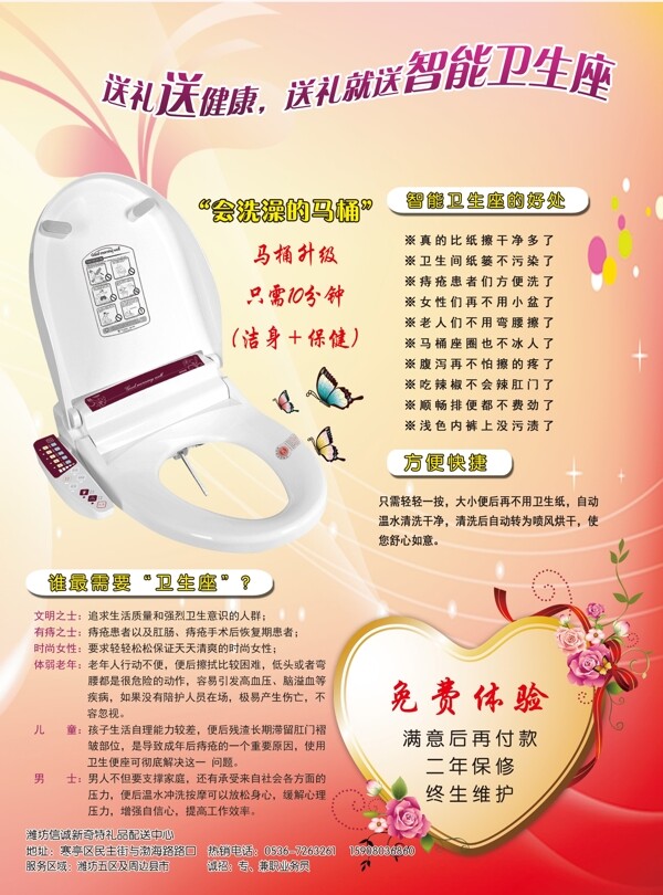 衛(wèi)浴彩頁(yè)圖片