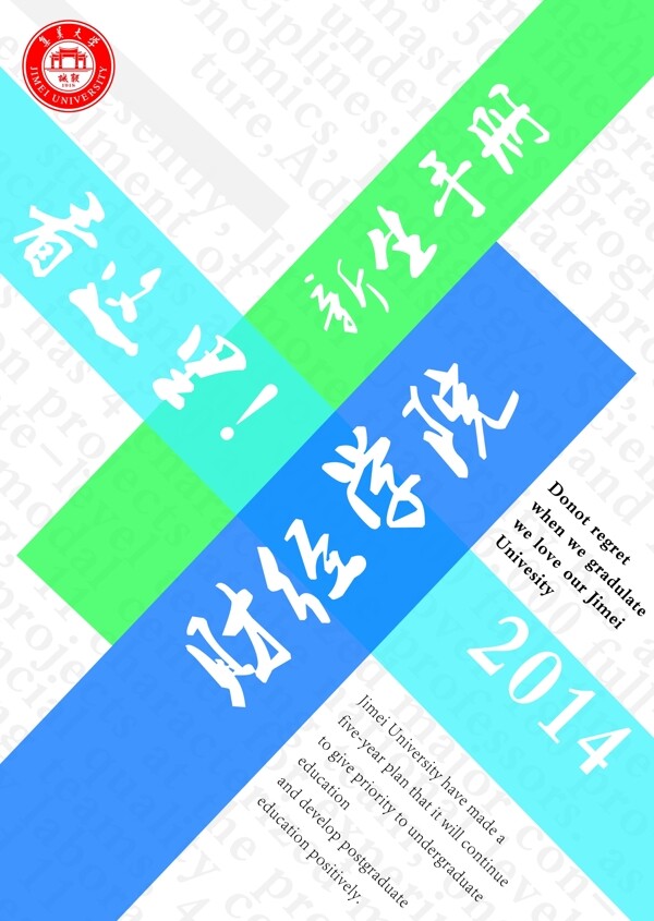 榨雜志封面圖片