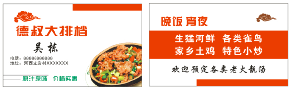 餐飲簡(jiǎn)潔名片設(shè)計(jì)