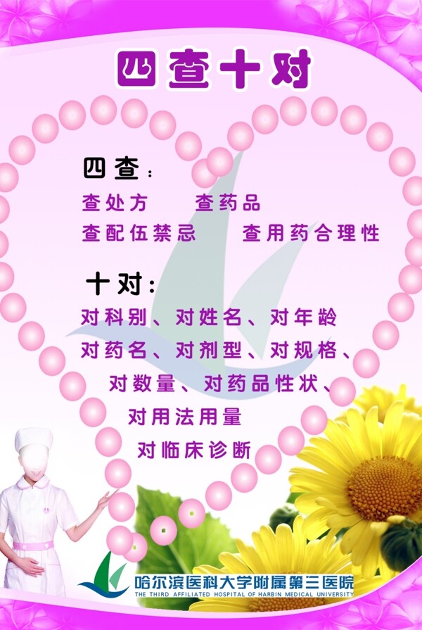 高清粉色背景素材下載
