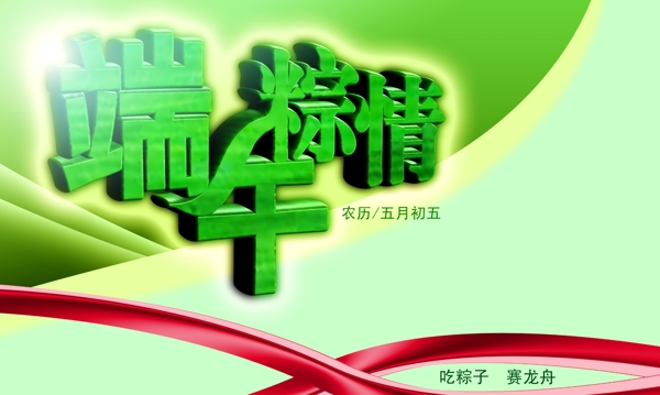 端午圖片