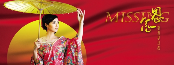 中國風(fēng)女人PSD素材