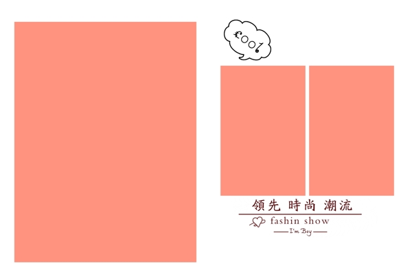 卡通边框模板