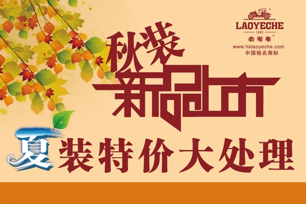 新品上市圖片