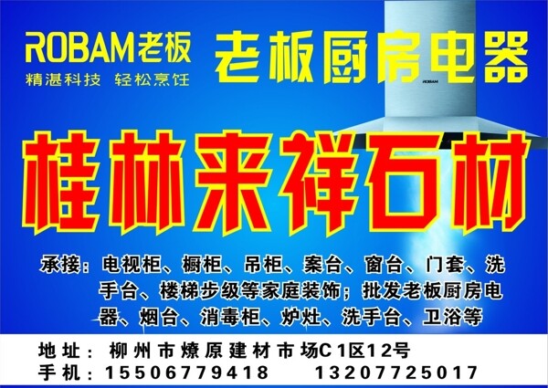 老板電器圖片