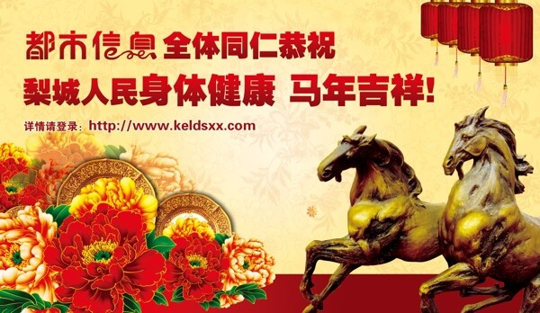 馬年圖片