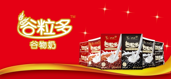 谷粒多海報圖片