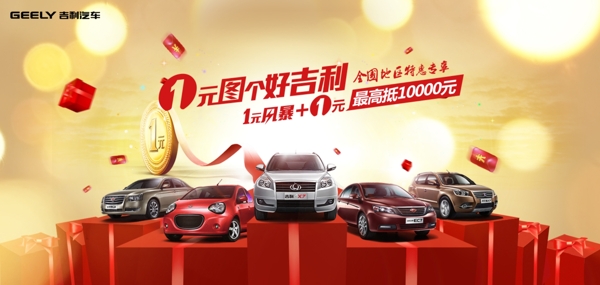 轎車廣告背景圖圖片