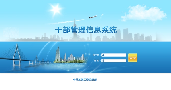 藍(lán)色網(wǎng)頁界面設(shè)計(jì)