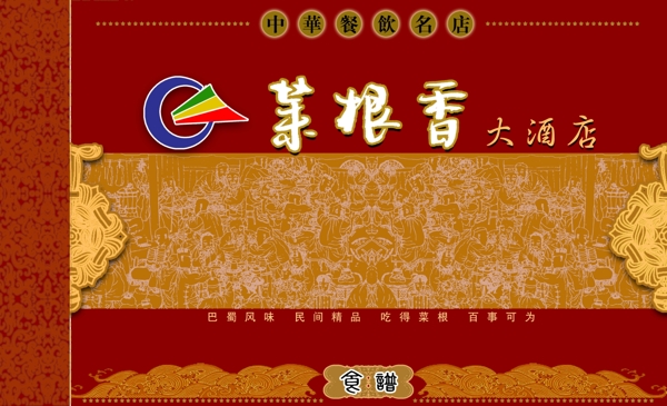 菜單封面圖片