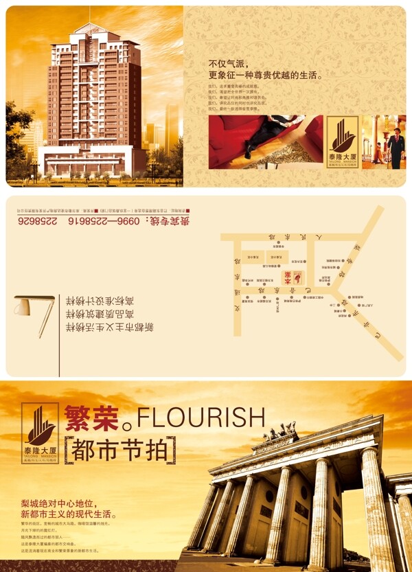 房地產(chǎn)畫冊版式設(shè)計