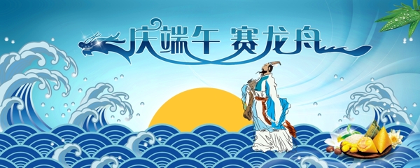 端午節(jié)海報圖片