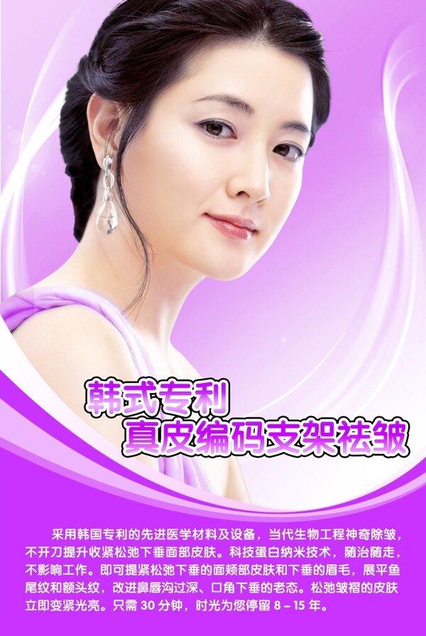 美容廣告展板