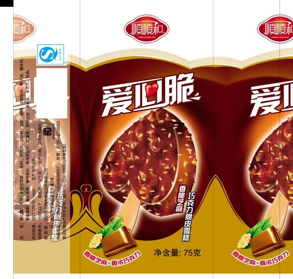 愛心脆圖片