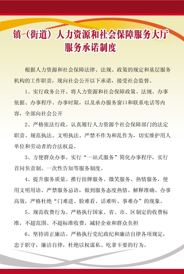 制度展板图片