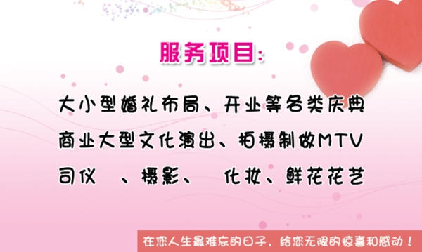 婚慶名片圖片
