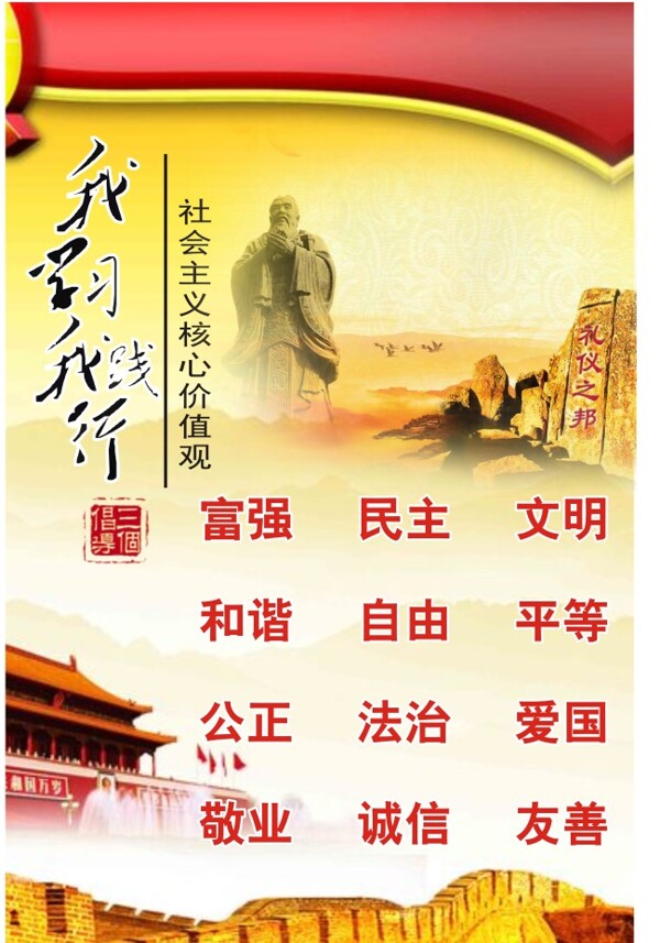 價值觀