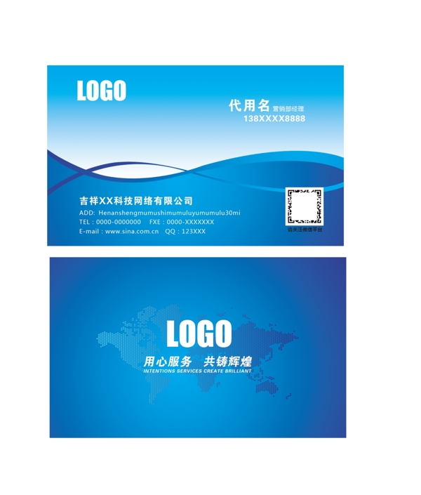 名片設(shè)計模板