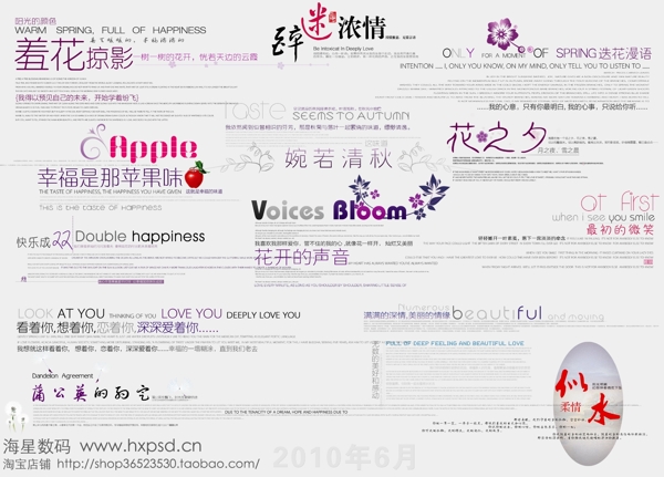 字體花之夕