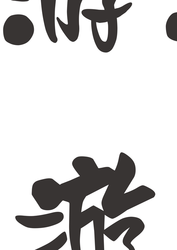 嬰兒游泳館圖片