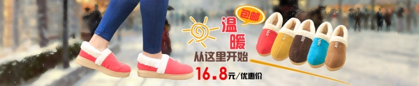 鞋類促銷海報(bào)
