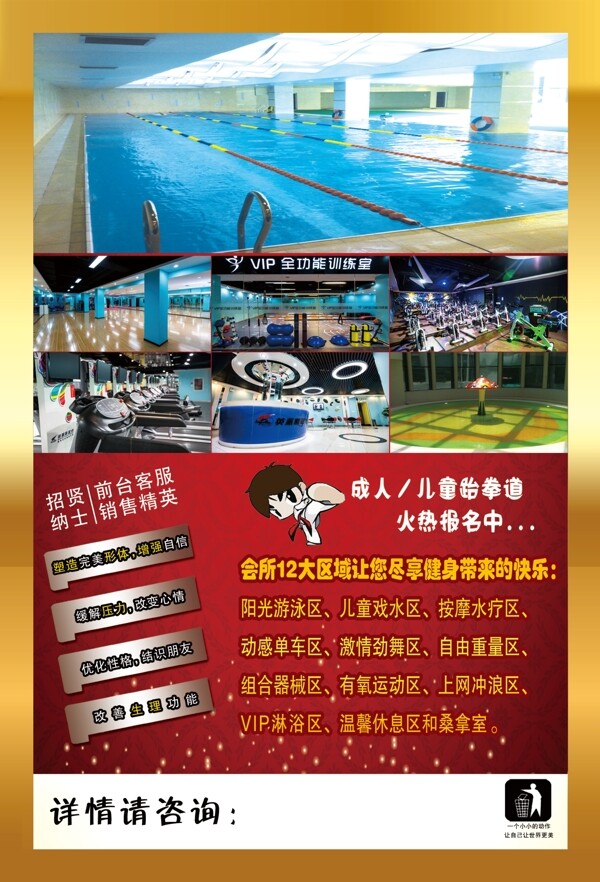 宣傳單