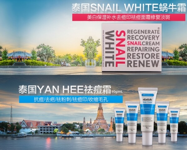 化妝品海報