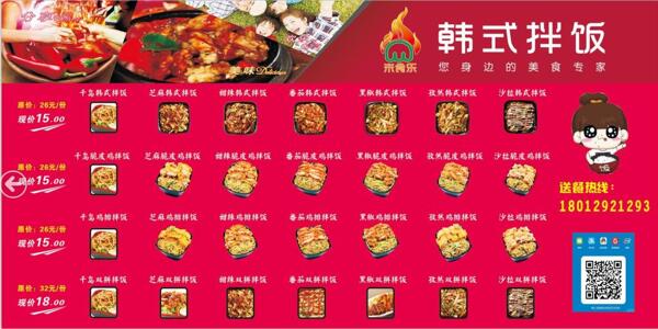 美食拌飯吃貨外送烤肉飯