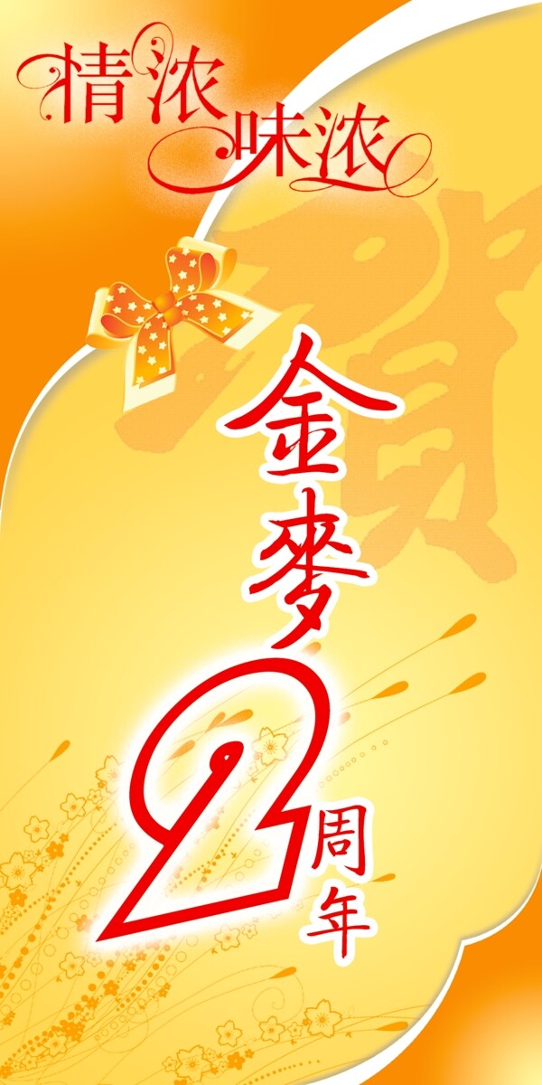 吊旗