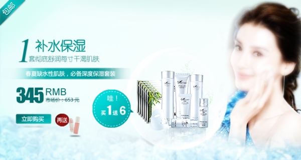 女用護(hù)膚品海報(bào)