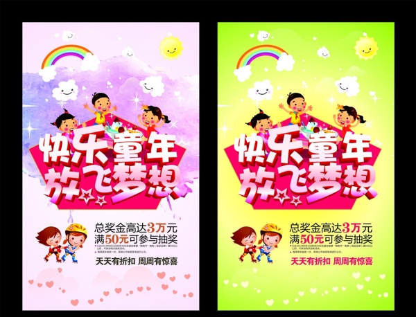 兒童節(jié)圖片