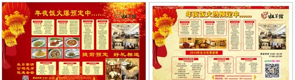 酒店海報(bào)圖片