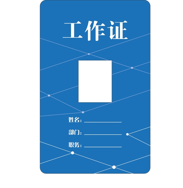 名片模板