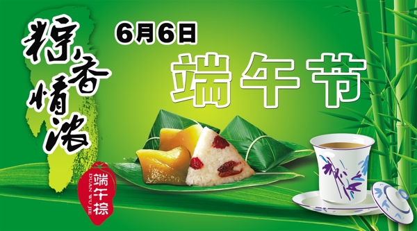 端午節(jié)圖片