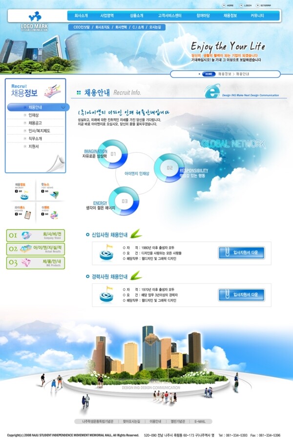 韩国城市风光网页模板