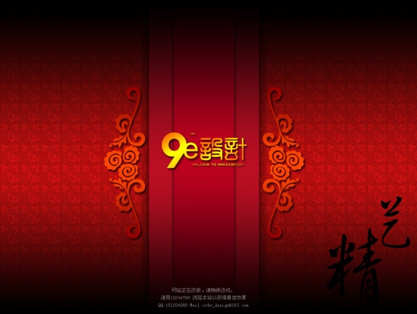 紅色設(shè)計(jì)首頁(yè)網(wǎng)頁(yè)模板