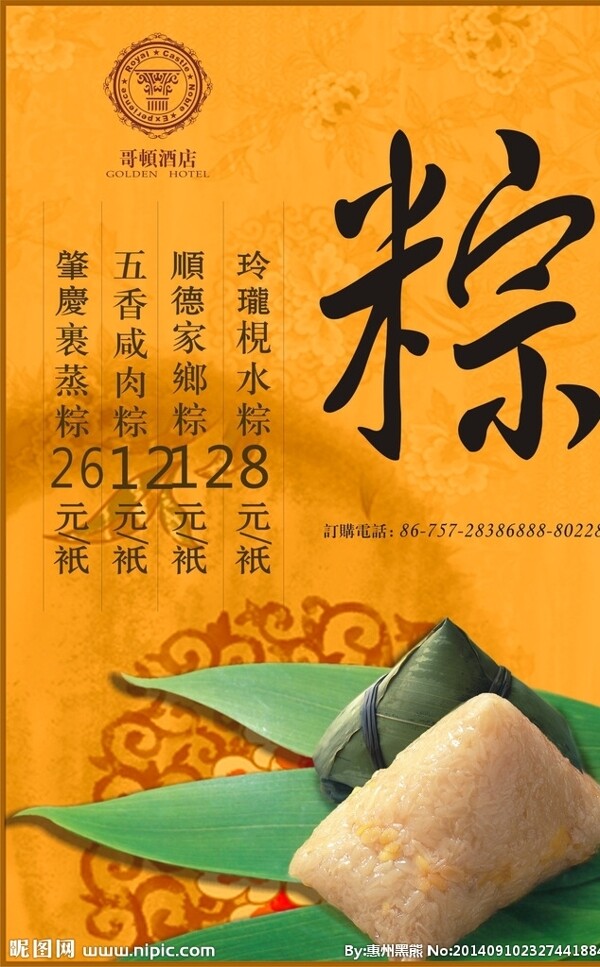 端午節(jié)圖片