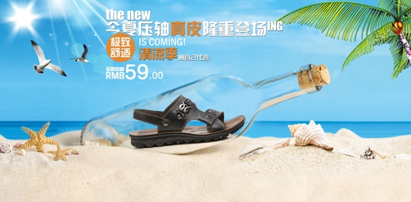 淘寶banner圖片