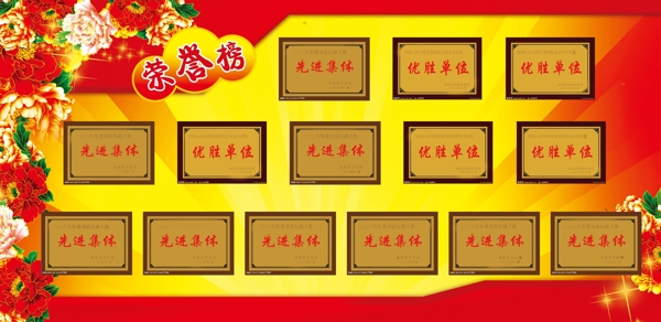 榮譽墻圖片