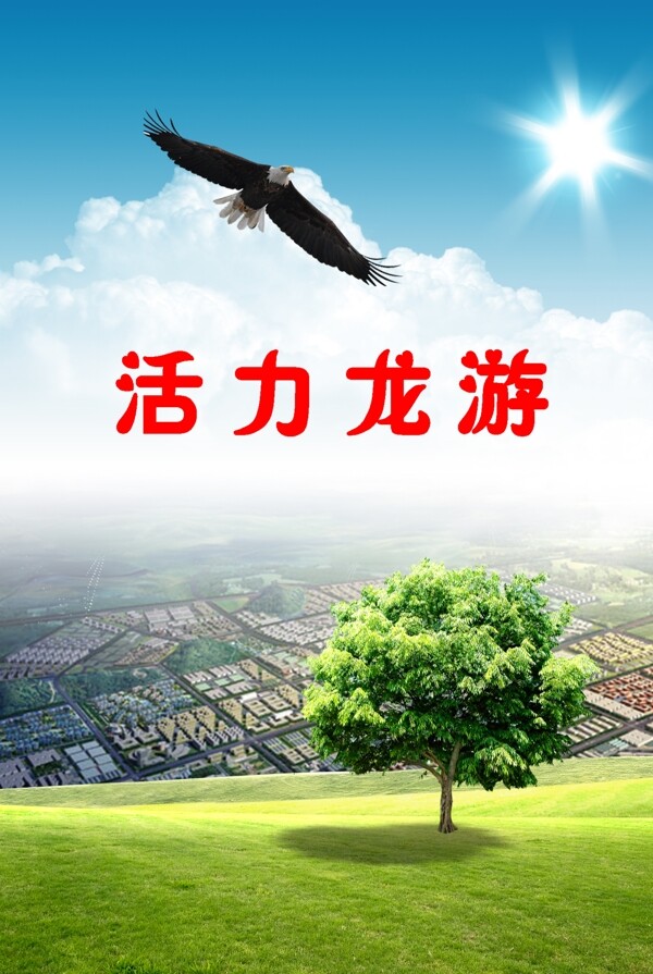 开发区