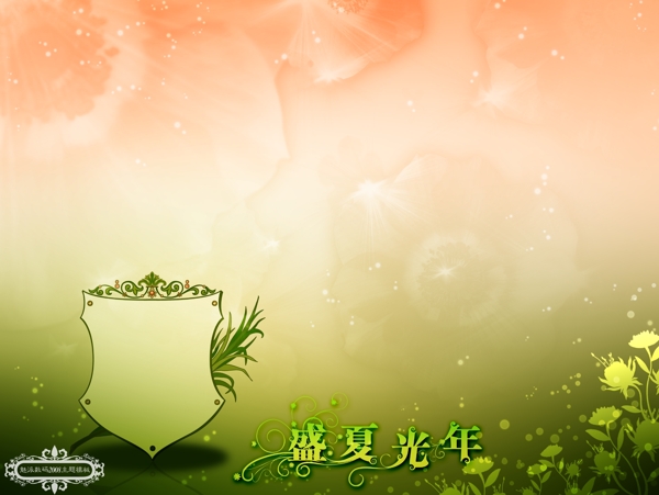 非主流背景模板下載PSD
