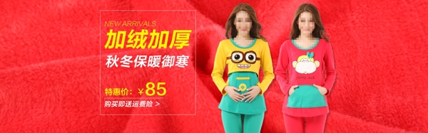 店鋪首頁全屏海報(bào)