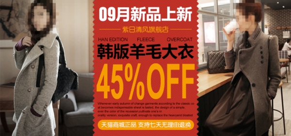 淘寶750banner