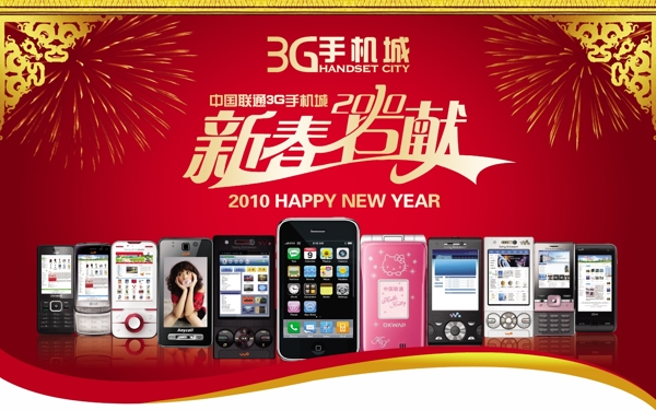 3g吊旗圖片