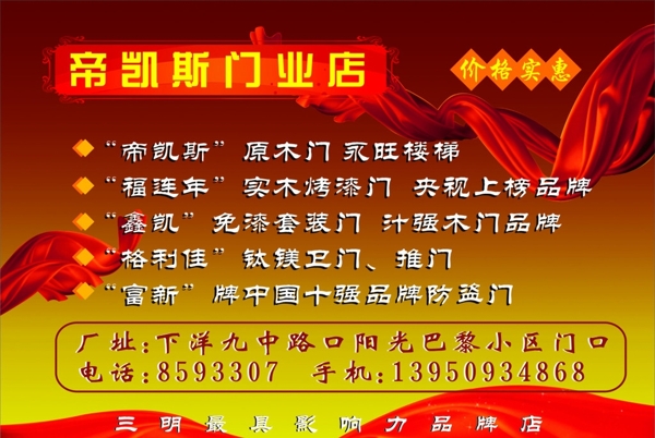 門廣告不干膠圖片
