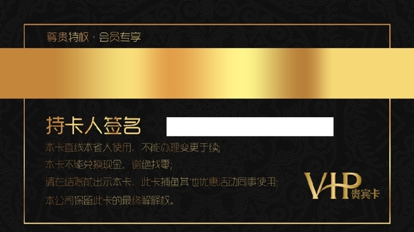 金色花紋黑底VIP貴賓卡
