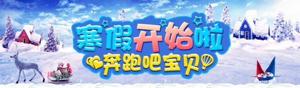 淘寶寒暑假學(xué)生公告海報(bào)模板