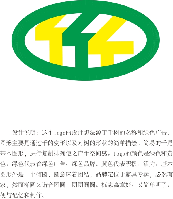 千樹logo圖片