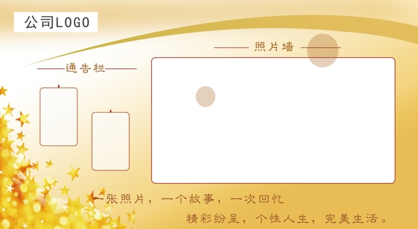 企業(yè)文化墻設(shè)計稿