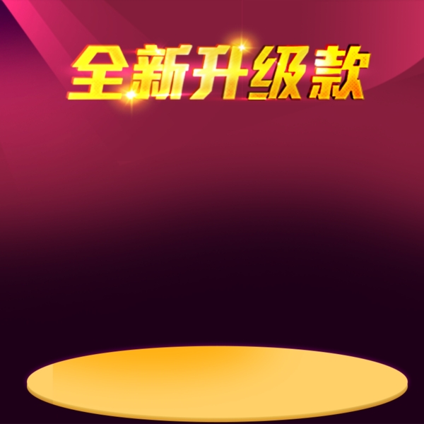 紫色扁平首圖